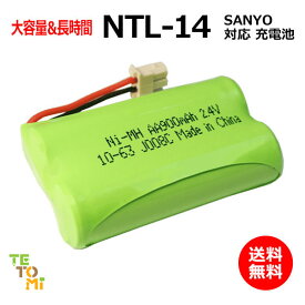 SANYO サンヨー NTL-14 対応 互換電池 電話子機 ニッケル水素電池 大容量 / HHR-T315 / BK-T315 / 対応 電話機 子機 電話子機用電池 電話子機用 コードレス電話機 コードレス子機 充電池 交換電池 電池 アクセサリ J008C コード 02009