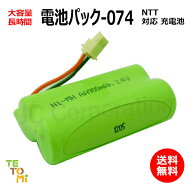 NTT CT-デンチパック-074 CT-デンチパック-080 対応 互換電池 電話子機 ニッケル水素電池 大容量 / でん…