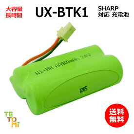 SHARP シャープ UX-BTK1 対応 互換電池 電話子機 ニッケル水素電池 大容量 / N-141 / HHR-T316 / BK-T316 / 対応 電話機 子機 電話子機用電池 電話子機用 コードレス電話機 コードレス子機 充電池 交換電池 電池 アクセサリ J010C コード 02030