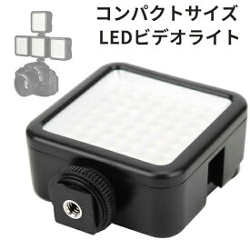 LED49灯タイプ 撮影用LEDライト【定形外郵便発送】軽量 コンパクト 撮影 撮影用ライト 動画撮影 三脚 vlog メイク動画 カメラライト 照明 カメラ照明 補助光 一眼レフカメラ 一眼レフ ビデオカメラ 三脚 カメラ 撮影照明 正方形 ミニサイズ ミニ照明 撮影グッズ code:07691
