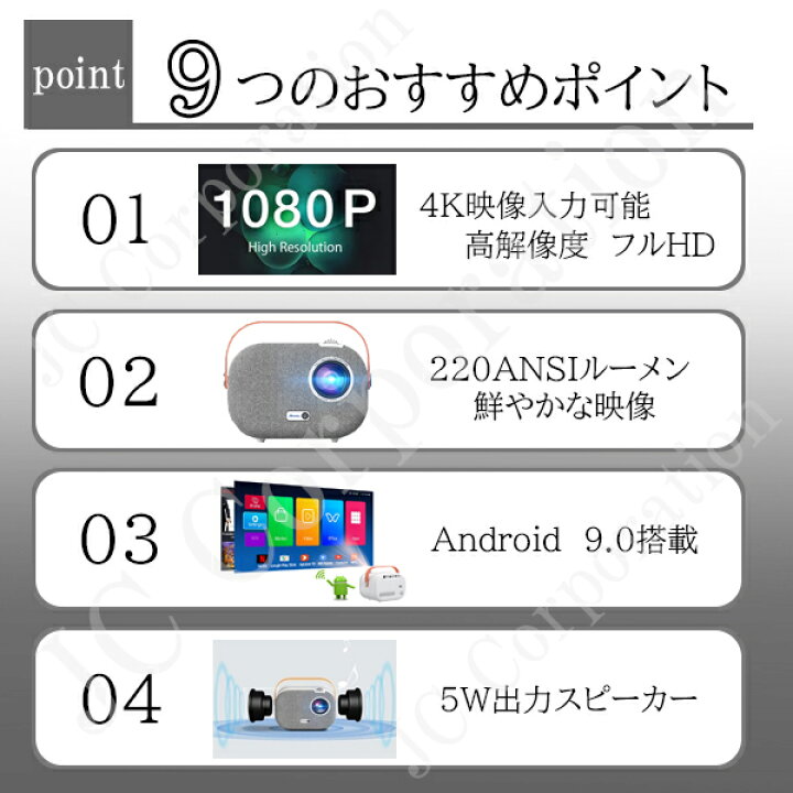 楽天市場】【ラッピング対応】Jecos Android 9.0 搭載 家庭用 