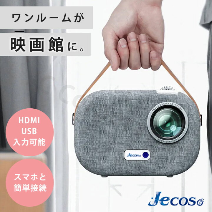 楽天市場】【ラッピング対応】Jecos Android 9.0 搭載 家庭用 