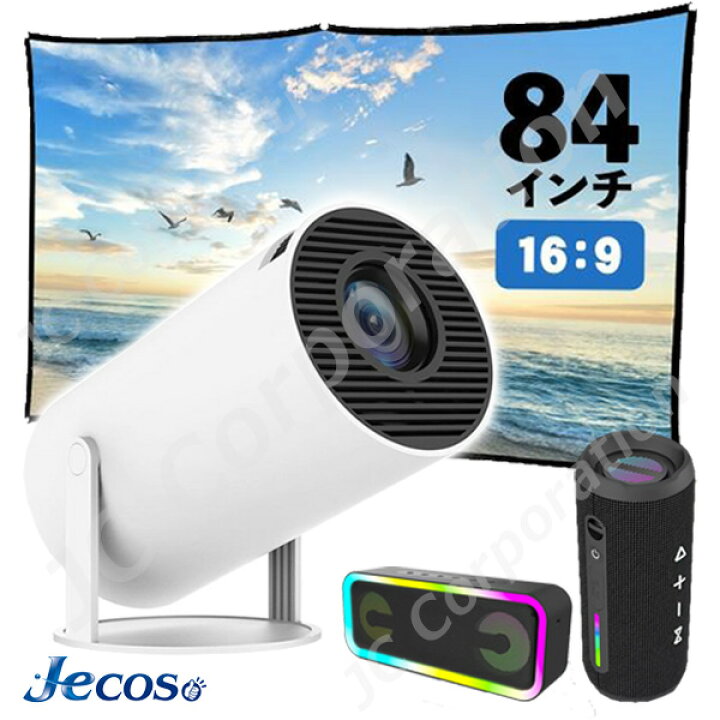 楽天市場】【ラッピング対応】Jecos プロジェクター スピーカー 