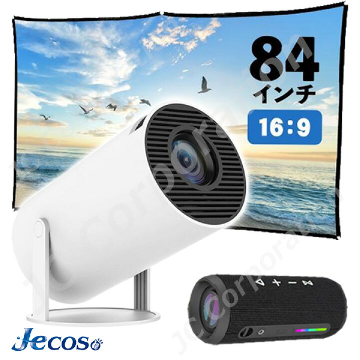 楽天市場】【ラッピング対応】Jecos プロジェクター スピーカー 