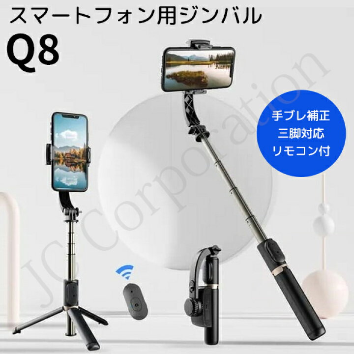 楽天市場】スマホ用 ジンバル 1軸 スタビライザー iphoneスタンド 