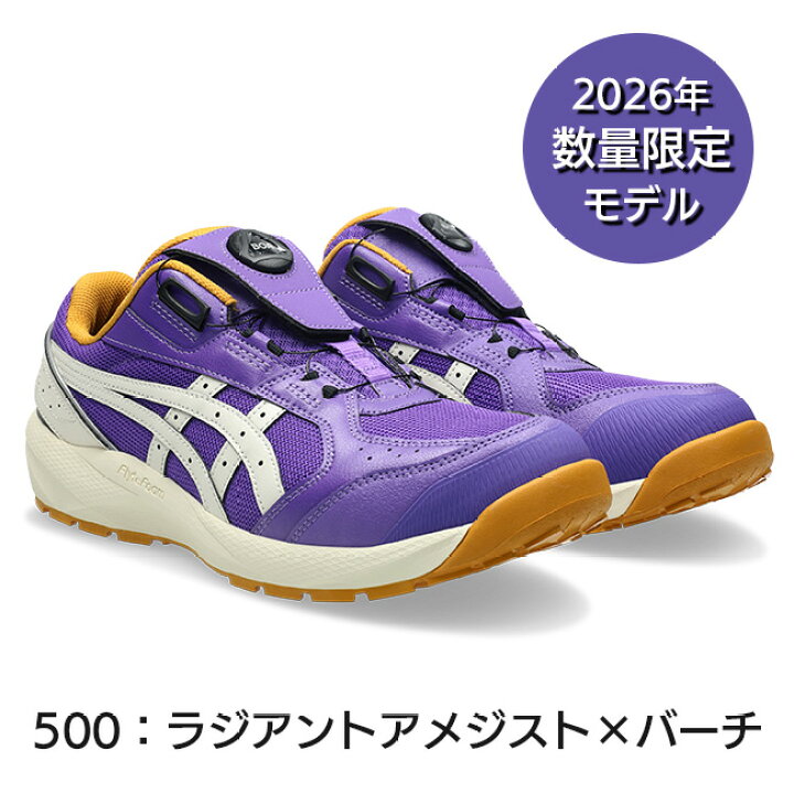 楽天市場】【即日発送可】アシックス asics 安全靴 作業靴 ウィン 