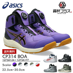 �y���������z�A�V�b�N�X asics ���S�C ��ƌC �E�B���W���u CP314 BOA 1273A124 | �n�C�J�b�g ������� ���������� �J�W���A�� �ŐV �V�� �V���i �V�^ CP304 ��p�i �y�� �ʋC �����Y ���f�B�[�X ��