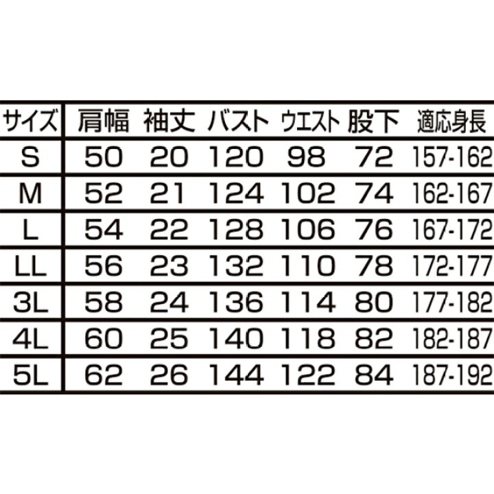 楽天市場 空調服tm 半袖 つなぎ服 1 91 ポリエステル 綿 混合 ファン 涼しい 夏 夏用 空調 空調服 熱中症 つなぎ 上下 メンズ カジュアル 男性用 男性 作業着 作業服 大きいサイズ 半袖 クール おしゃれ カジュアル かっこいい 作業 現場 工場