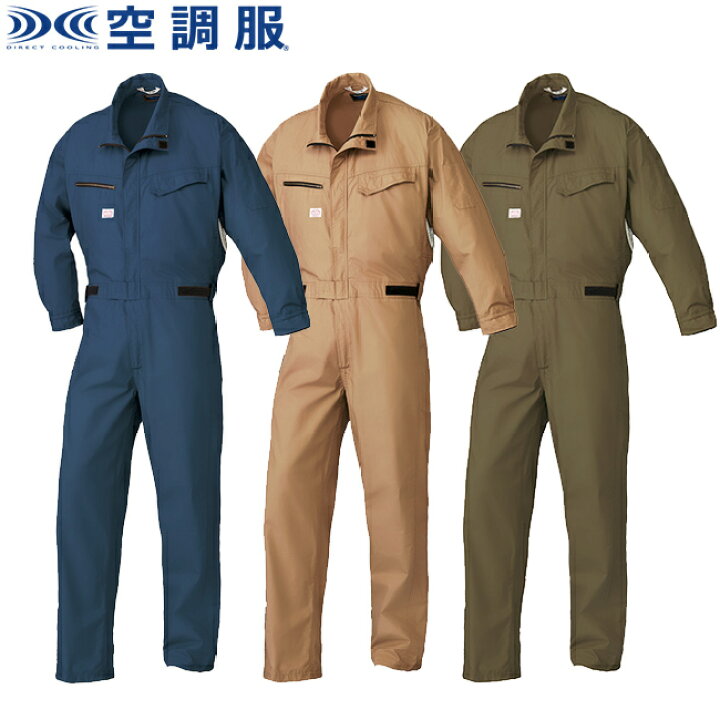 楽天市場 空調服 R 長袖 つなぎ服 1 9850 綿100 ファン 涼しい 夏 夏用 空調 空調服 熱中症 つなぎ 上下 メンズ カジュアル 男性用 男性 作業着 作業服 大きいサイズ 長袖 クール おしゃれ カジュアル かっこいい 作業 現場 工場 加工場 Diy