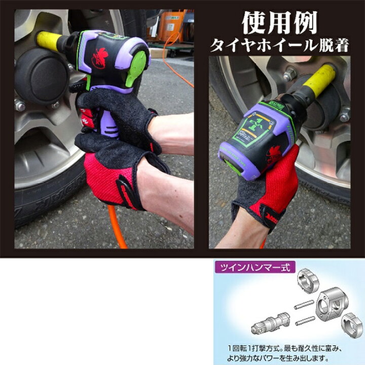 楽天市場】エヴァンゲリオン コラボ ミニ インパクト レンチ A.T.FIELD  