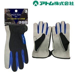 【お徳用 10双セット】 アトム atom パームフレックスライト 【2058】 革手袋 革 手袋 | 合成 皮革 手袋 てぶくろ グローブ 滑り止め 使い捨て メンズ レディース すべり止め すべりどめ タッチ
