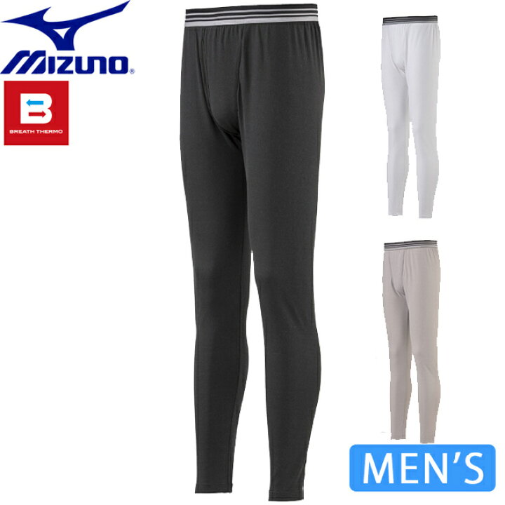 楽天市場 ミズノ Mizuno ブレスサーモ C2jb0610 ロング タイツ 前開き有り メンズ インナー 発熱 あったか 暖かい 保温 秋冬 秋 冬 通勤 通学 ビジネス 肌着 防寒 おしゃれ 男性 アンダー ウェア 着心地 汗冷え 抑制 ソフト 伸縮 ストレッチ 3l 4l