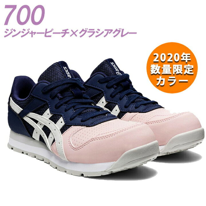 楽天市場 送料無料 アシックス Asics 新色 女性専用モデル 安全靴 Cp7 Fcp7 安全 ブーツ シューズ 靴 紐 現場 作業用 作業 レディース 女性 女性用 ガールズ ワークブーツ ワークシューズ おしゃれ かわいい カジュアル 通気性 軽量 メッシュ ムレにくい ムレ