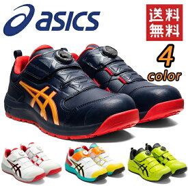 楽天市場 アシックス 安全靴 限定カラーの通販