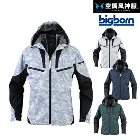 ビッグボーン bigborn 空調風神服 EBA5017A フード付き 長袖 ジャケット | 空調 風神服 サンエス SUN-S | 2022 2022年 服単体 服のみ ファン クール 涼しい 夏 熱中症 猛暑 対策 夏用 おしゃれ かっこいい カジュアル ワーク タウン メンズ レディース 大きいサイズ