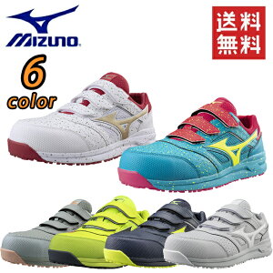 【送料無料】 ミズノ mizuno 安全靴 作業靴 ALMIGHTY LS2 22L 【F1GA2101】 | 靴 ブーツ シューズ 現場 スタッフ 作業 普段履きメンズ レディース おしゃれ カジュアル かっこいい 軽量 白 マジック マ