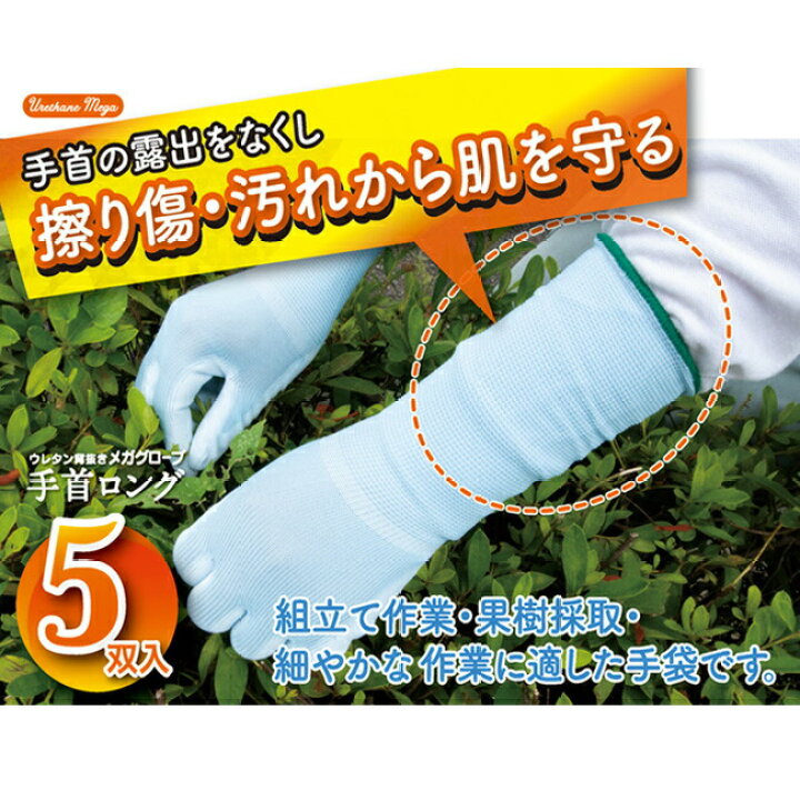 安売り 富士手袋工業 5320 ウレタンメガ白 10P ×40袋 propcrowdy.com
