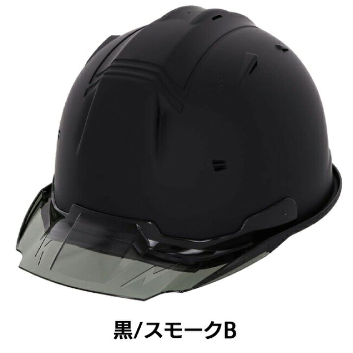 25 Off 進和化学工業 セーフティーヘルメット Ss 19v型t P式ra 白マット塗装 スモークbタイプ Discoversvg Com