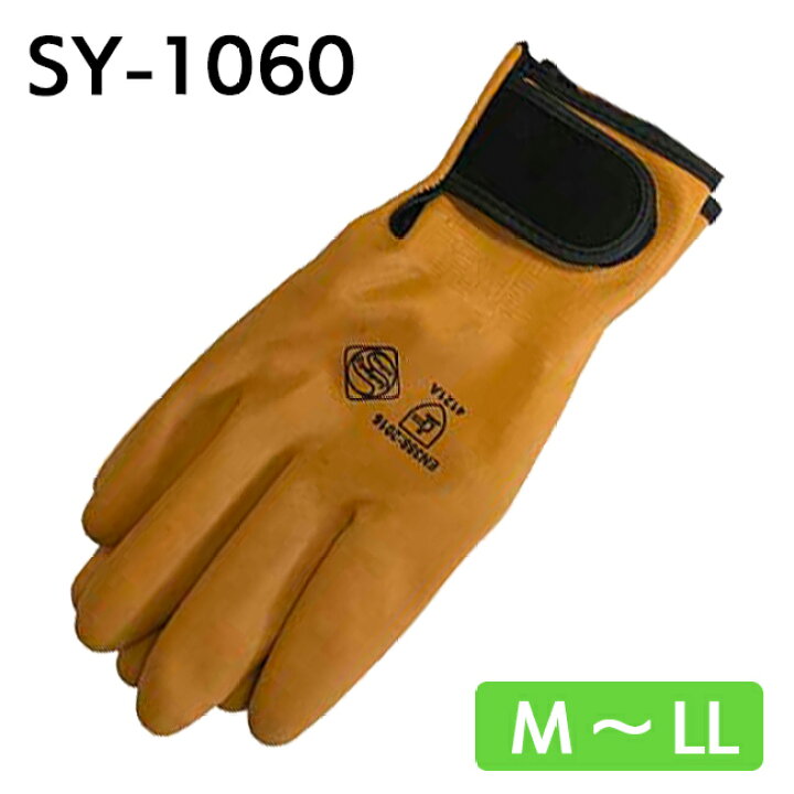 楽天市場 ニトリルマルチグローブ Sy 1060 手袋 ニトリルゴム ゴム グローブ 作業用 作業手袋 透湿 防水 抗菌 ワーク レジャー アウトドア 園芸 ガーデン 耐油 耐候性 ムレにくい 柔らか ベルクロ 資材プラス