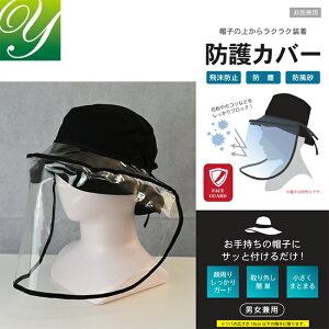 }VE 򖗖h~ Jo[ YPC-002 | nbg Xq tFCX V[h K[h  ΍ o   _ _ | oR ނ AEghA ނ   DIY  悯 O ΍