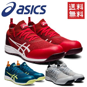 アシックス安全靴の通販 価格比較 価格 Com アシックス安全靴の通販 価格比較 価格 Com