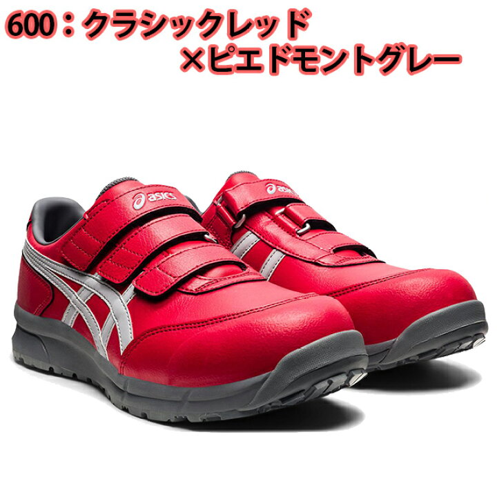 楽天市場】アシックス asics 作業靴 安全靴 ウィンジョブFCP301 