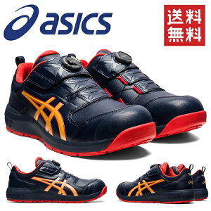 アシックス安全靴の通販 価格比較 価格 Com アシックス安全靴の通販 価格比較 価格 Com