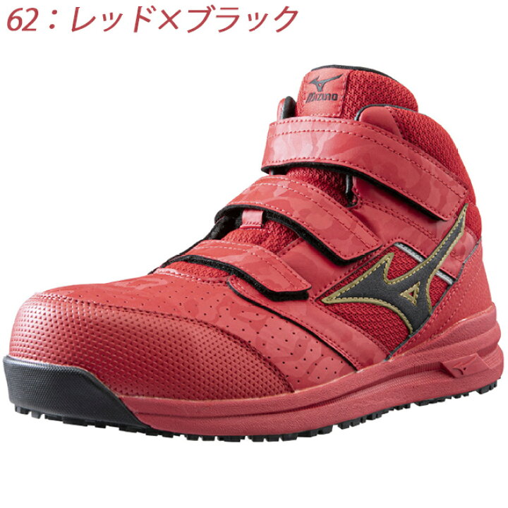 楽天市場】ミズノ mizuno 安全靴 作業靴 ALMIGHTY LS2 21M 【F1GA2200 