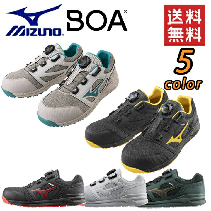 楽天市場 あす楽 ミズノ Mizuno 安全靴 作業靴 Almighty Ls2 52l Boa F1ga22 靴 ブーツ シューズ 現場 スタッフ 作業 普段履きメンズ レディース おしゃれ カジュアル かっこいい 軽量 白 Boa ダイヤル 軽い 痛くない 通気性 樹脂先芯 ローカット 資材プラス