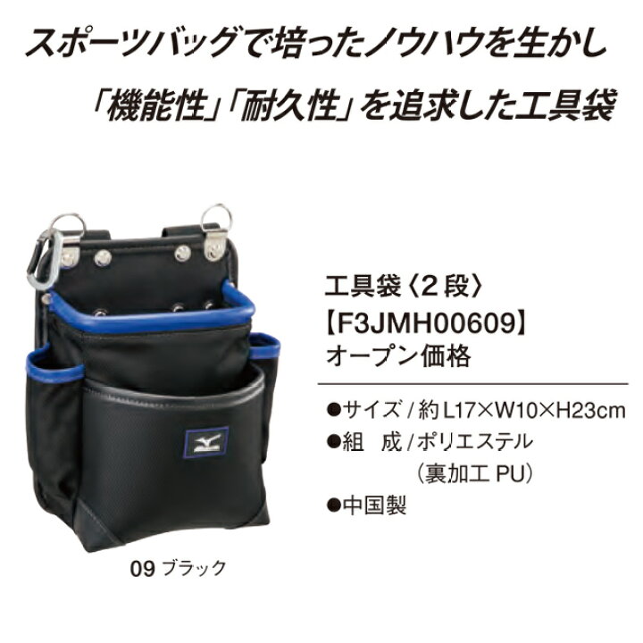 ミズノ MIZUNOシザーバッグ(ワーキング)バッグ ワーキング(F3JMP002) メンズバッグ