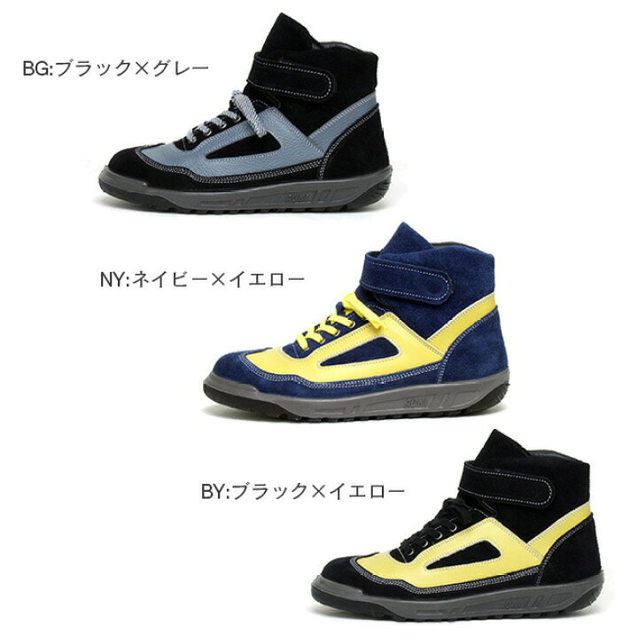 楽天市場】青木 安全靴 ZR-21 | ハイカット 安全 シューズ スニーカー 