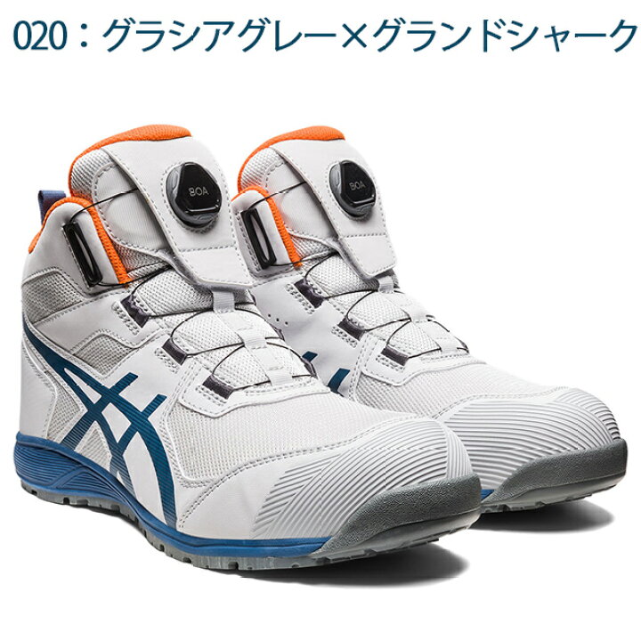 楽天市場】アシックス asics 安全靴 最新モデル CP214 TS BOA Boa  