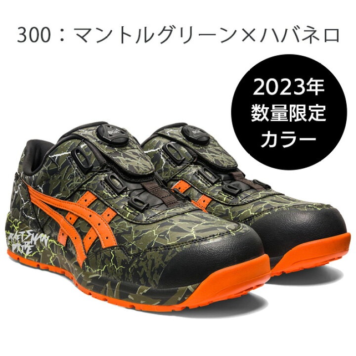 楽天市場】【即日発送可】アシックス 安全靴 ウィンジョブ CP306 BOA 