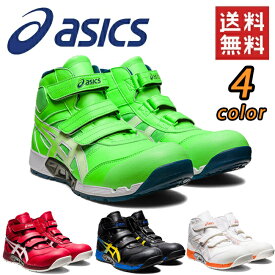 【送料無料】アシックス 安全靴 CP308 AC 【1271A055】 | 作業靴 asics メンズ かっこいい おしゃれ カジュアル 通気 蒸れない ムレない 涼しい 春 夏 春夏 痛くない スニーカー 樹脂 樹脂先芯 29cm 30cm マジック マジックテープ 白 黒 軽量 履きやすい