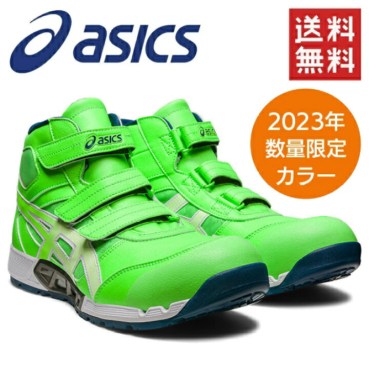 楽天市場】アシックス 安全靴 CP308 ウィンジョブ AC 【1271A055】300  