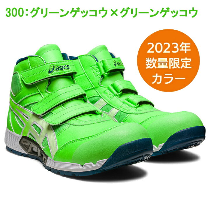 楽天市場】アシックス 安全靴 CP308 ウィンジョブ AC 【1271A055】300 