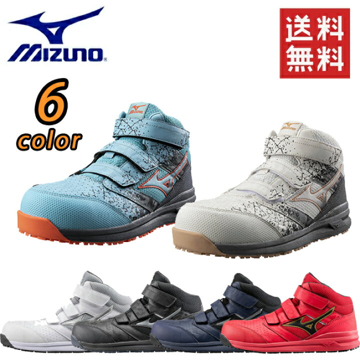 楽天市場】ミズノ mizuno 安全靴 作業靴 ALMIGHTY LS2 21M 【F1GA2200  