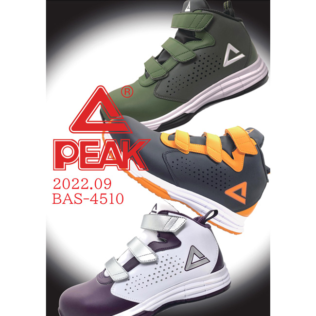 楽天市場】ピーク PEAK 安全靴 作業靴 BAS-4510 ｜ 鉄先芯 鉄鋼先芯