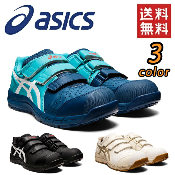 楽天市場】アシックス asics 作業靴 安全靴 ウィンジョブ CP112 1273A056 | 限定 限定色 初回限定 最新 2022 メッシュ メンズ レディース 女性 ゲル 軽量 樹脂先芯 蒸れない中敷 通気 現場 痛くない 軽い おしゃれ かっこいい 通気性 マジック マジックテープ 軽い FCP112 : 楽天市場】アシックス asics 作業靴 安全靴 ウィンジョブ CP112 1273A056 | 限定 限定色 初回限定 最新 2022 メッシュ メンズ レディース 女性 ゲル 軽量 樹脂先芯 蒸れない中敷 通気 現場 痛くない 軽い おしゃれ かっこいい 通気性 マジック マジックテープ 軽い FCP112 :