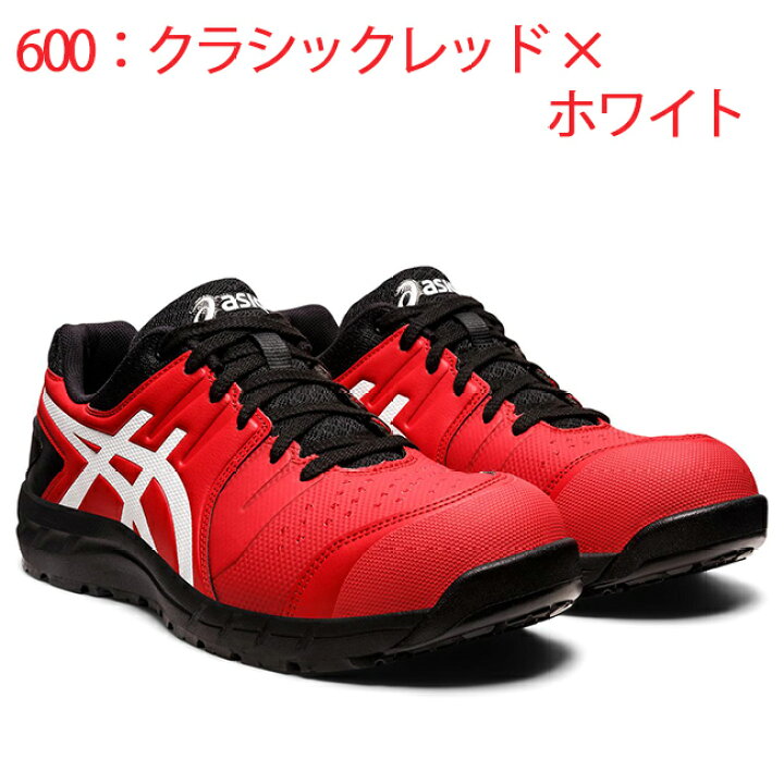楽天市場】アシックス asics 作業靴 安全靴 ウィンジョブ CP113 