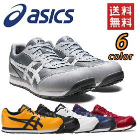 【あす楽】アシックス asics 作業靴 安全靴 ウィンジョブ FCP201 | スニーカー メッシュ メンズ レディース 女 ゲル 軽量 樹脂先芯 蒸れない ムレにくい 夏 通気性 短靴 中敷 通気 現場 作業靴 作業用 新色 CP201 おしゃれ かっこいい ローカット JSAA