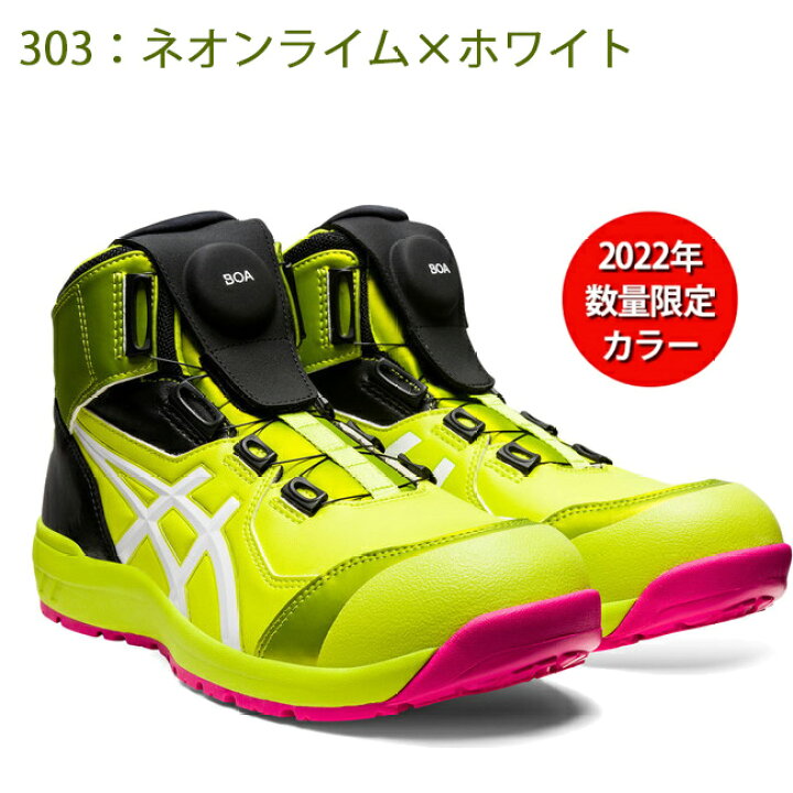 楽天市場】【即日発送可】【送料無料】アシックス 安全靴 最新モデル  