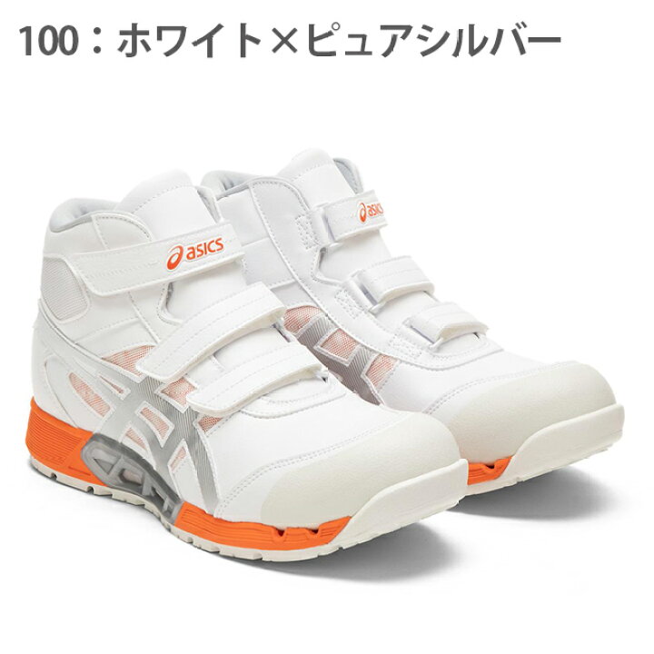楽天市場】【送料無料】アシックス 安全靴 CP308 AC 【1271A055  