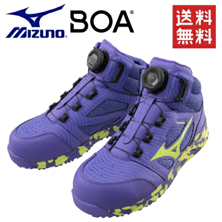 楽天市場】【即日発送可】ミズノ mizuno 安全靴 作業靴 限定カラー 