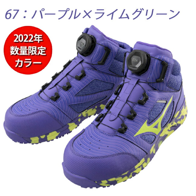 楽天市場】【あす楽】ミズノ mizuno 安全靴 作業靴 限定カラー 