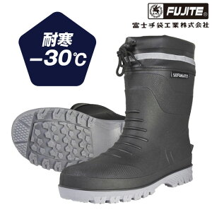 富士手袋 TPE セーフティ ショートブーツ 6350 | 鉄製先芯 安全靴 安全長靴 長靴 安全ショートブーツ 耐寒 マイナス30℃ 作業 作業靴 靴 セーフティブーツ ワークブーツ ショートブーツ 滑りに