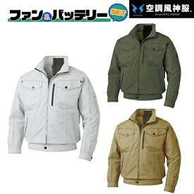 【2022年ファン&バッテリーセット付】サンエス SUN-S 空調 風神服KF95150 半袖ブルゾン帯電防止素材 保冷材入れ 半袖仕様 TPUリング ｜ 風神 服のみ 静電 帯電 おしゃれ かっこいい カジュアル KU95150