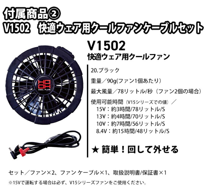 楽天市場】【2022年 ファン&バッテリーセット付き】鳳凰 村上被服 快適  