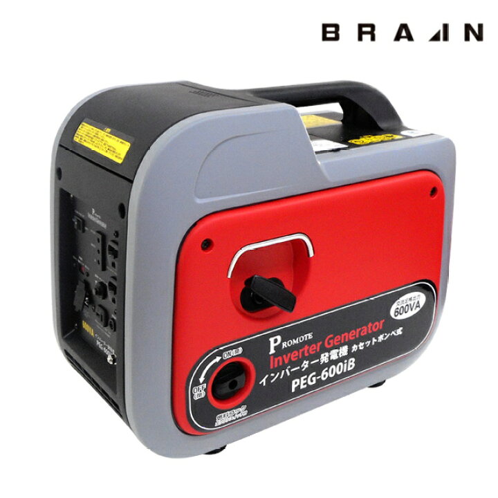 楽天市場】BRAIN PEG-600iB インバーター発電機(カセットボンベ 