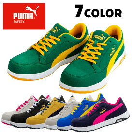 PUMA プーマ 安全靴 作業靴 【ヘリテージ エアツイスト2.0ロー】 | Heritage Airtwist 2.0 low 樹脂製 先芯 メンズ レディース カラバリ かっこいい おしゃれ かわいい 耐磁性 断熱性 アーチサポート 土踏まず フィット感 静電気帯電防止 衝撃吸収